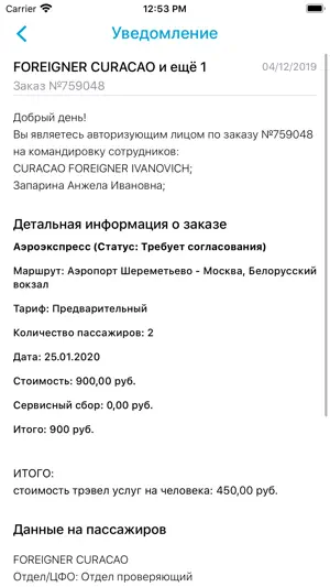 Millennium командировки screenshot 3