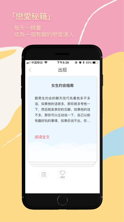 花鎮國際版-感情婚姻心理諮詢專家 screenshot-3