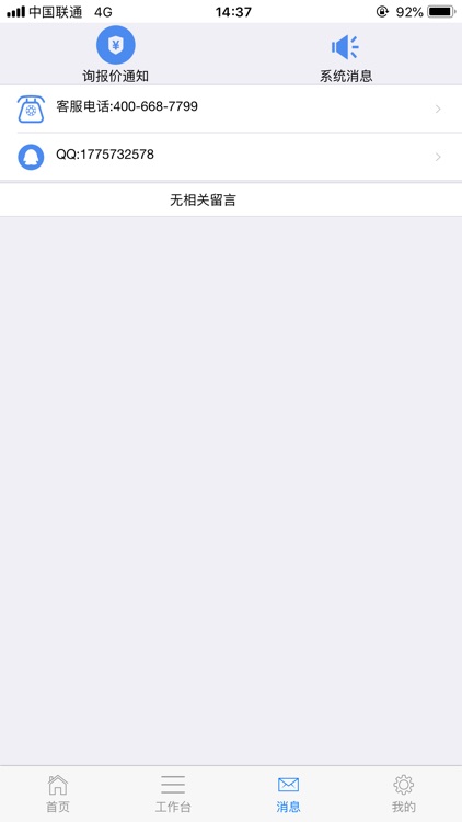 环球方矩 screenshot-5