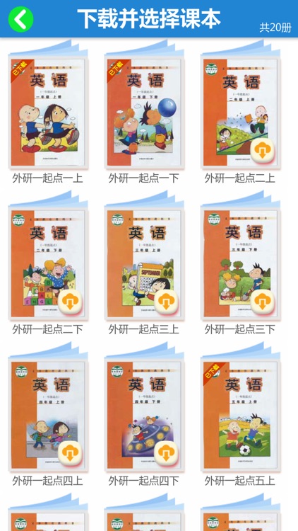 外研版新标准小学英语（一年级起点）-二年级上册 screenshot-3