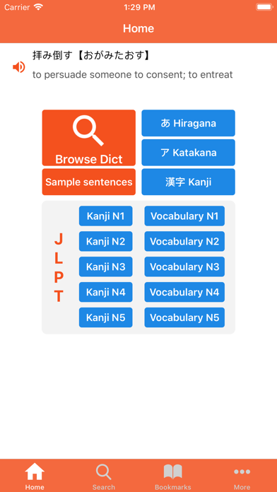 JPDict: Japanese Dictionary Screenshot