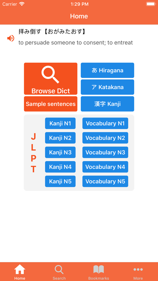 JPDict: Japanese Dictionary - 1.0.6 - (iOS)