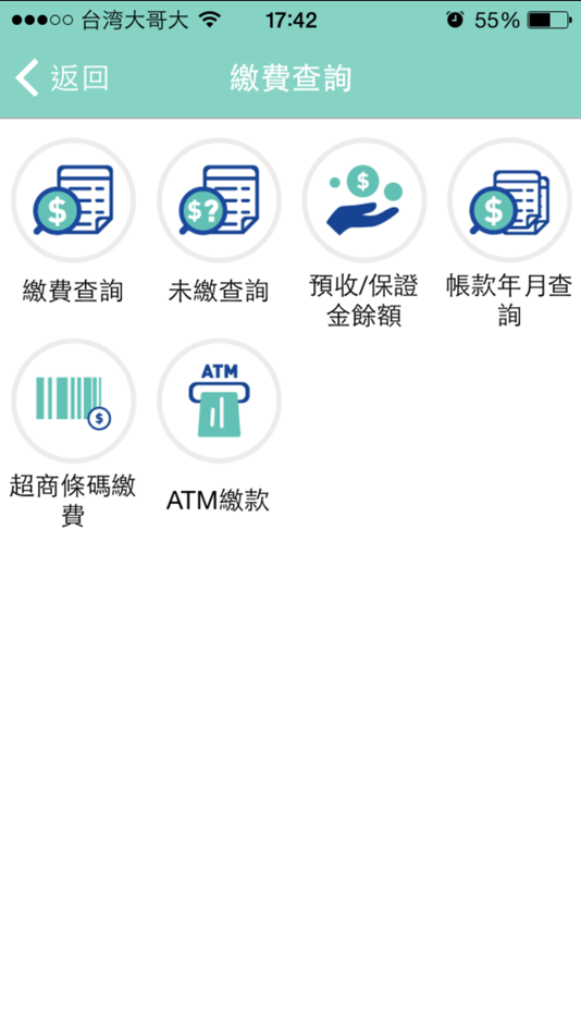 #3. 良福物業 住戶服務平台 (iOS) 由: 台灣新都興資訊股份有限公司