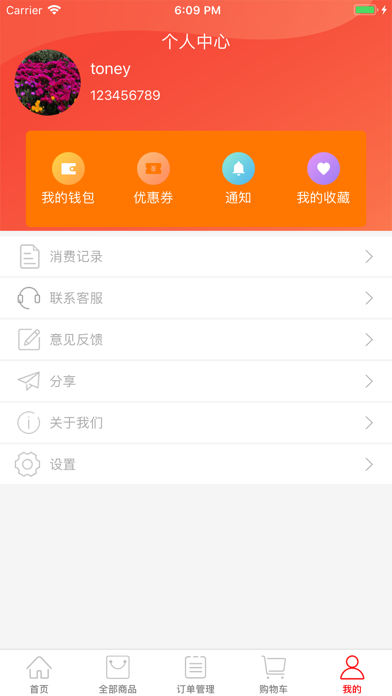 缘厨 screenshot 4