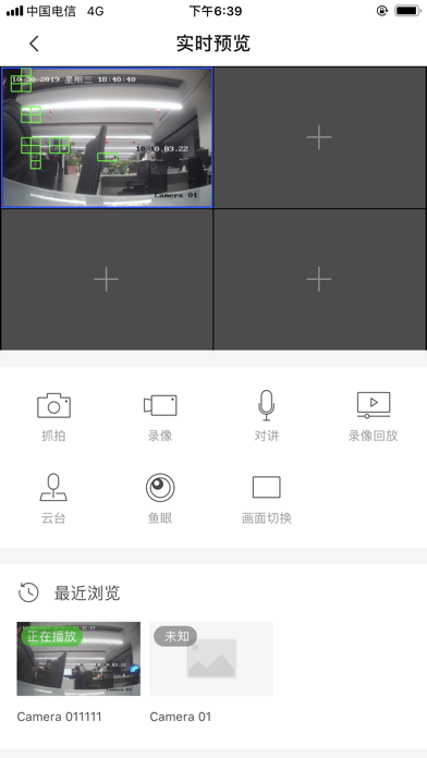 市政智慧工地 screenshot 4