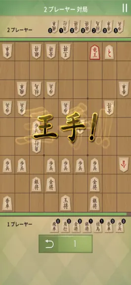 Game screenshot 将棋の名人 mod apk
