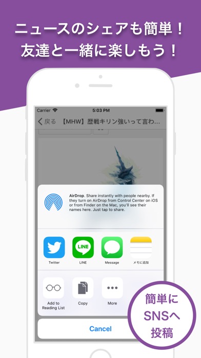 ニュースのシェアも簡単！友達と一緒に楽しもう！