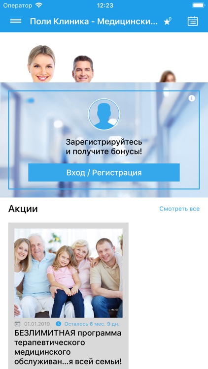 Поли Клиника - Медцентр