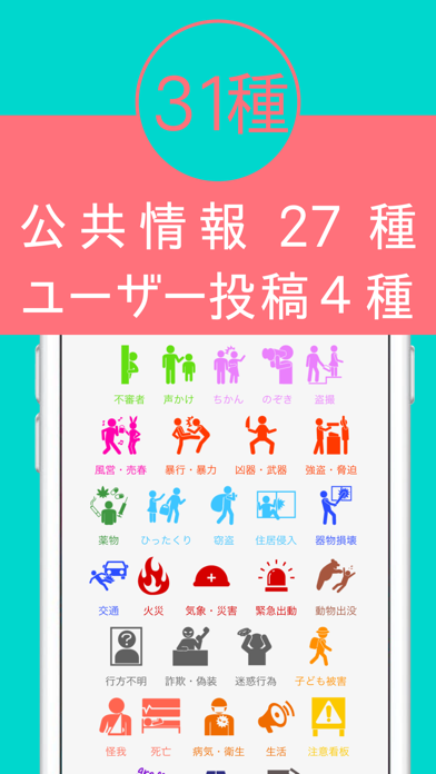 ガッコム安全ナビ By 株式会社ガッコム Ios 日本 Searchman アプリマーケットデータ ガッコム安全ナビ By 株式会社ガッコム Ios 日本 Searchman アプリマーケットデータ