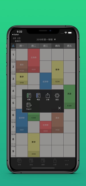便利功課表 Pro(圖5)-速報App