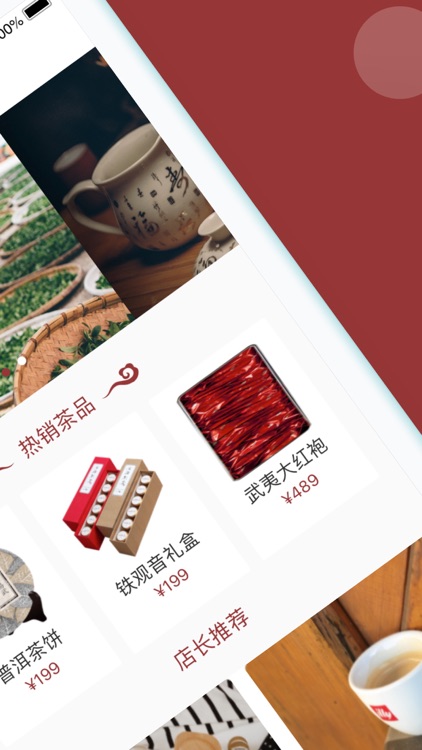 茶之道用户 screenshot-4