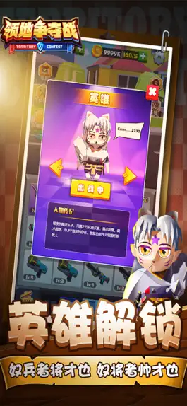 Game screenshot 领地争夺战-3D战场 apk