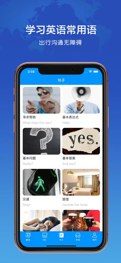 英语学习快速入门-背单词、学英语必备