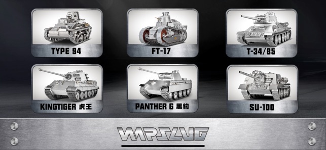 WARSLUG(圖2)-速報App