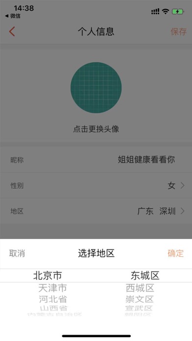 友传唱 screenshot 2