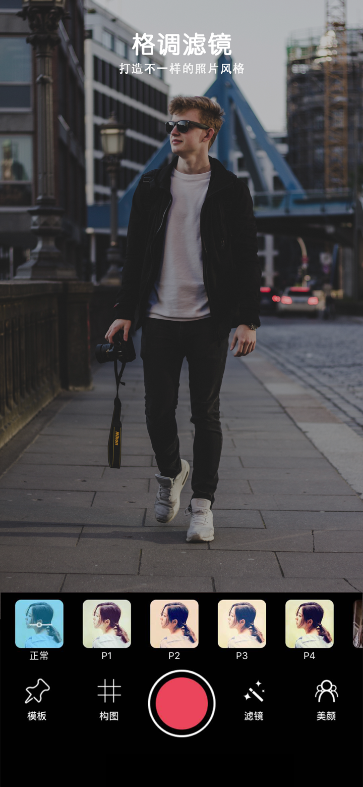 构图相机 - 教你摆拍照姿势和选择摄影角度 screenshot 3