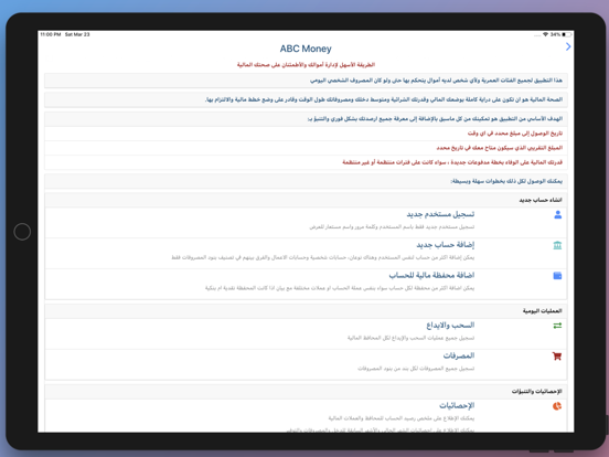 Screenshot #5 pour ABC Money