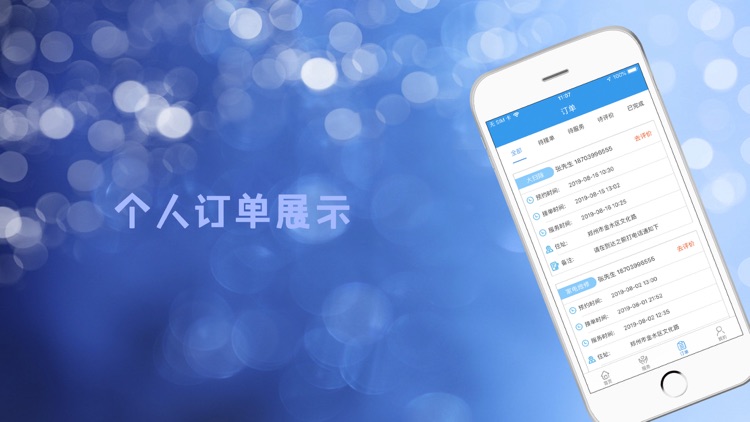 Home Wozheng (user side) screenshot-3