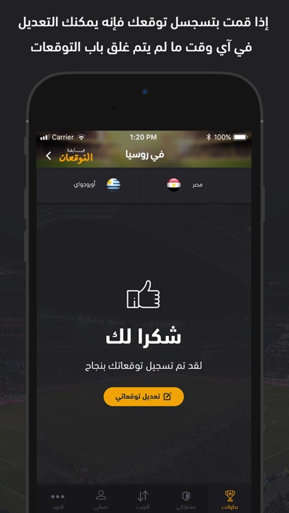 FilGoal - Predict&Win screenshot-4