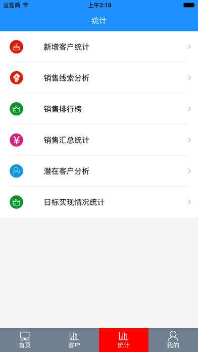 车商销售 screenshot 3