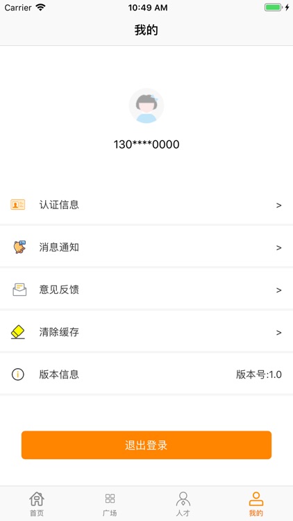 兼职帮-兼职找工作求职必备 screenshot-3