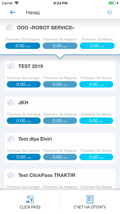 Screenshot #1 pour CLICK для Партнеров