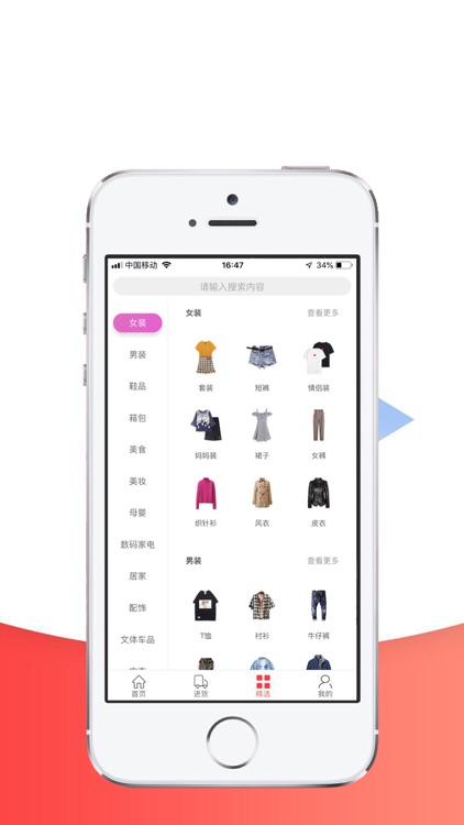 一方淘-生活购物好帮手 screenshot-3