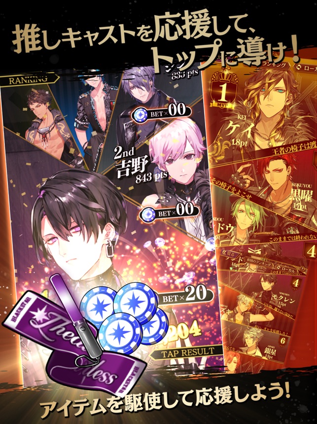 ブラックスター -Theater Starless- Screenshot