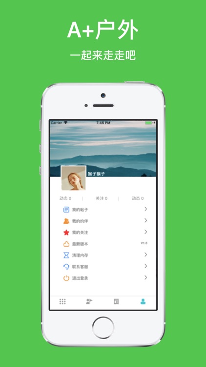 A+户外 screenshot-7