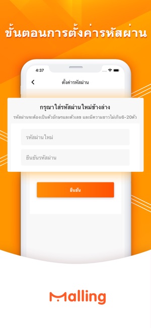 Malling - เป็นเจ้าของร้านได้ใน(圖6)-速報App