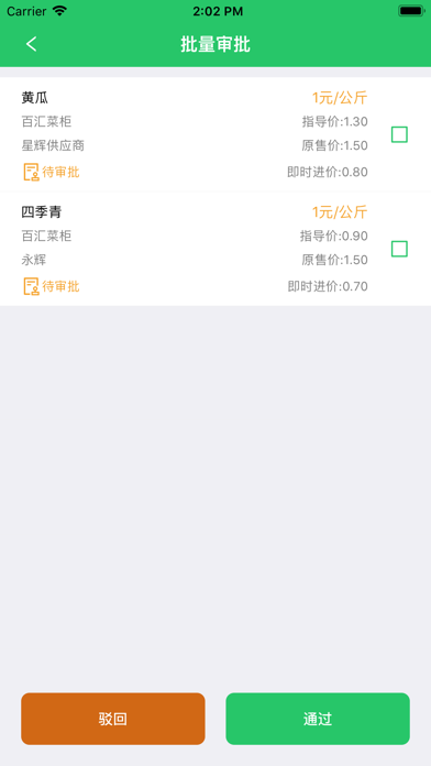 浦东平价菜 Screenshot