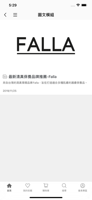 Falla Skincare 清真保養領導品牌(圖3)-速報App