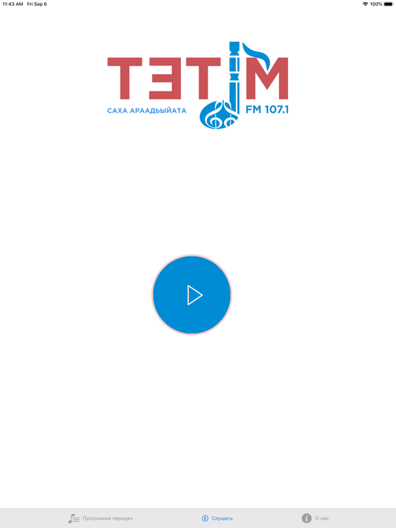 Радио Тэтим iPad screenshot 1 - Music app