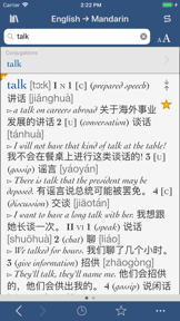 Collins Chinese-English screenshot