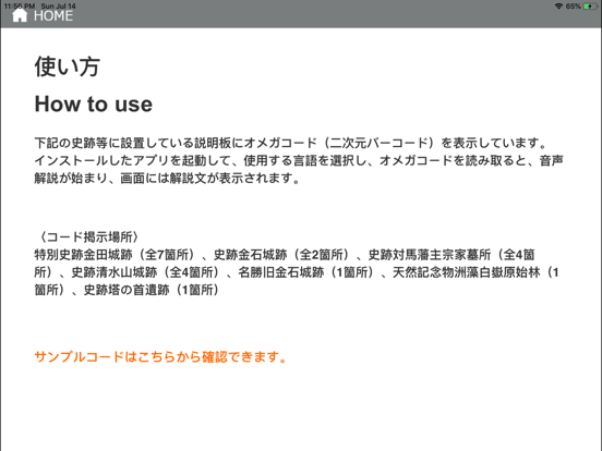 Screenshot #6 pour 対馬多言語ガイド