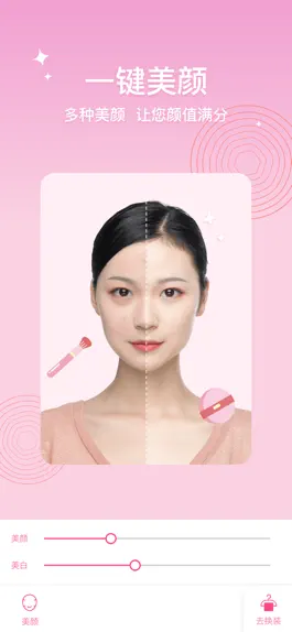 Game screenshot 高清证件照-证件照换底成美照 apk