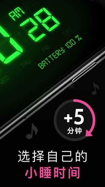 【图】闹钟 – 高清数字显示(截图2)