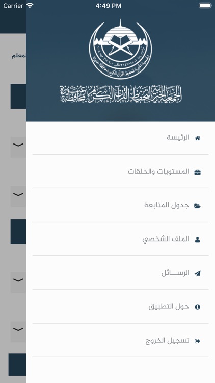مقرأة تحفيظ عنيزة screenshot-4