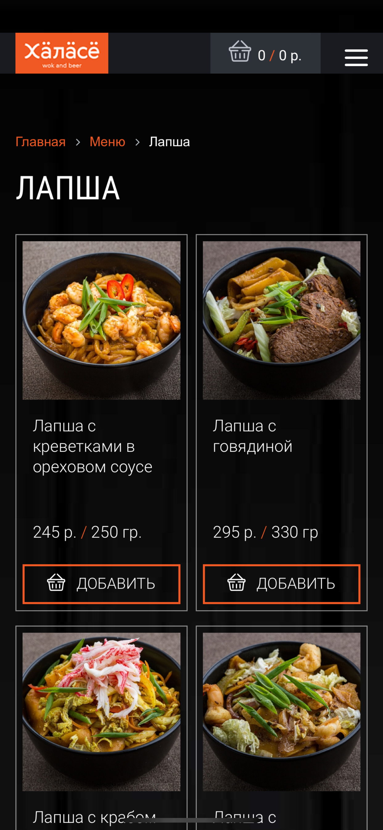 Приложение ресторанов "Халасё"