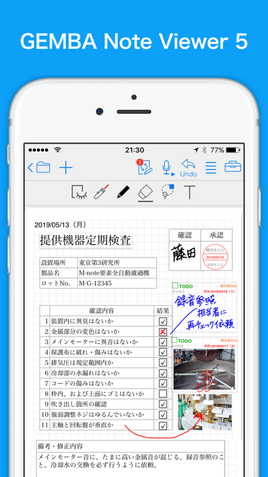 GEMBA Note Viewer 5のおすすめ画像1