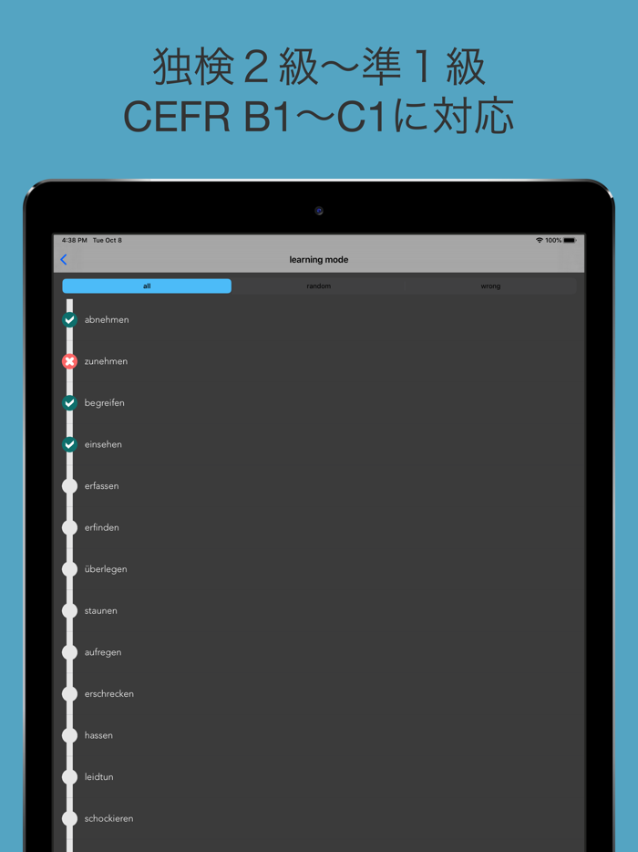 ドイツ語 中級単語 - Mittelstufe