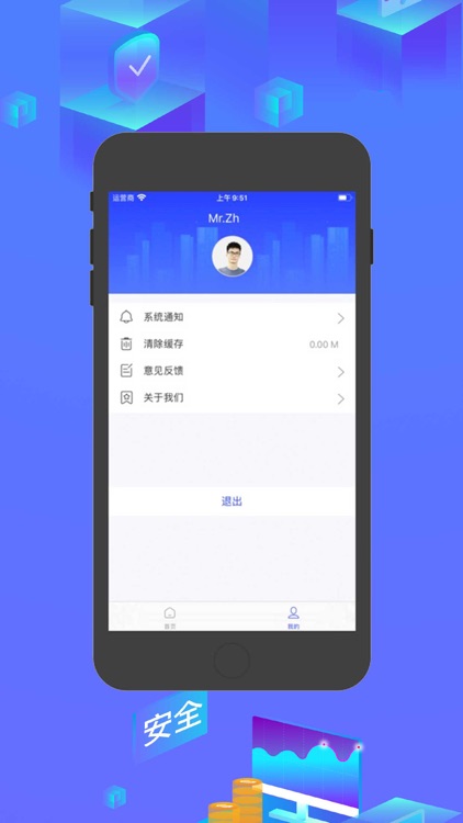 智能报修物业端