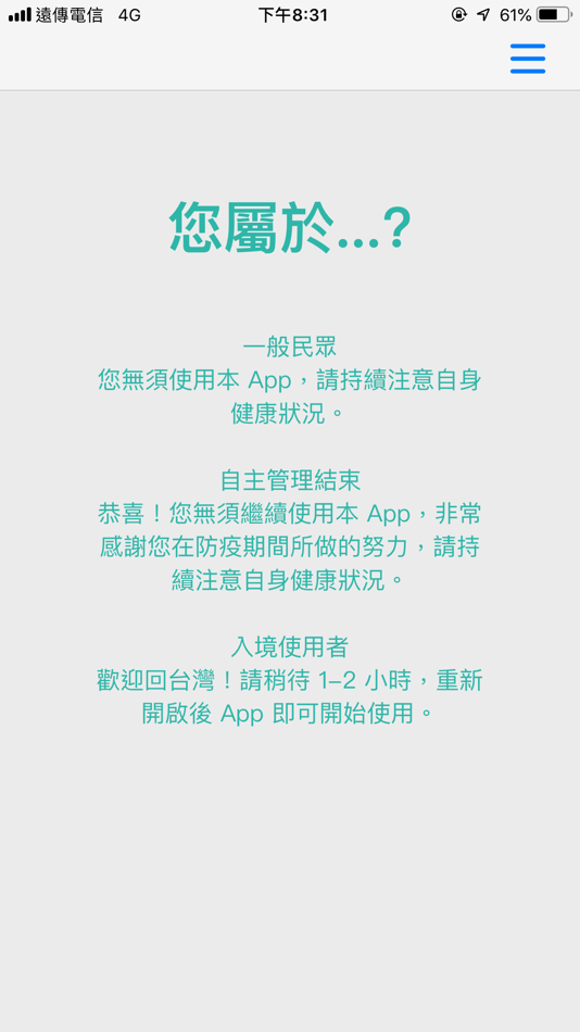 #5. 健康回報 (iOS) 由: AILabs
