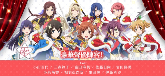 少女歌劇Revue Starlight -Re LIVE-(圖6)-速報App