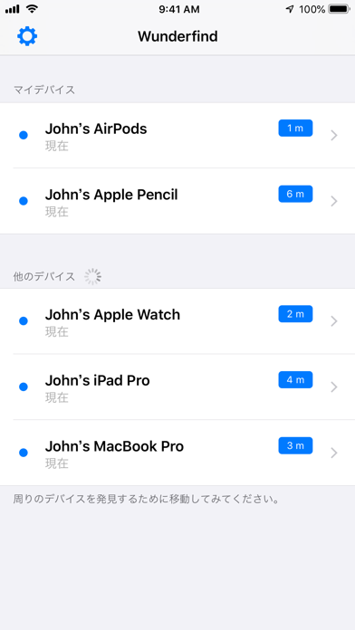 Wunderfind: 紛失したデバイスを見つけるのおすすめ画像4
