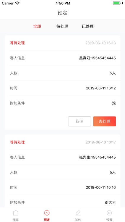 同龄商家端 screenshot-4