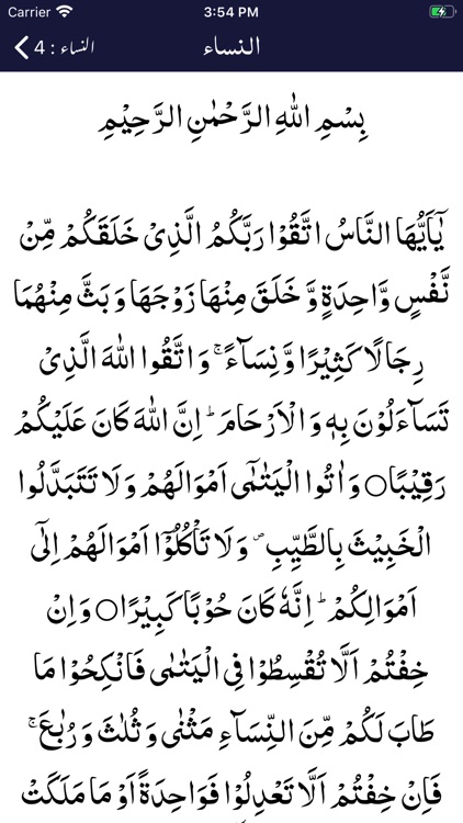 Ahsan ut Tafaseer | Quran Urdu screenshot-7