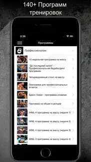 Дневник тренировок gym app fit айфон картинки 1