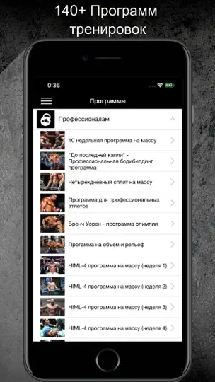 Скриншот Дневник тренировок Gym App Fit на iPhone 1
