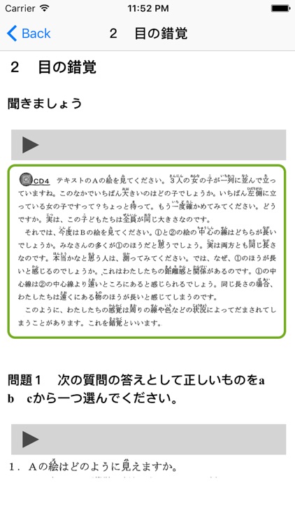 毎日聞き取り上級